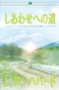 The Way to Happiness Softcover